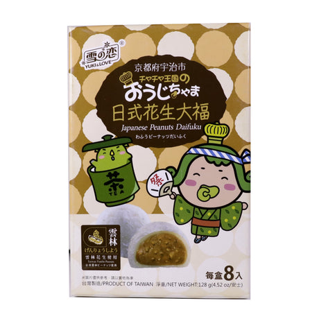 Japanese Peanuts Daifuku