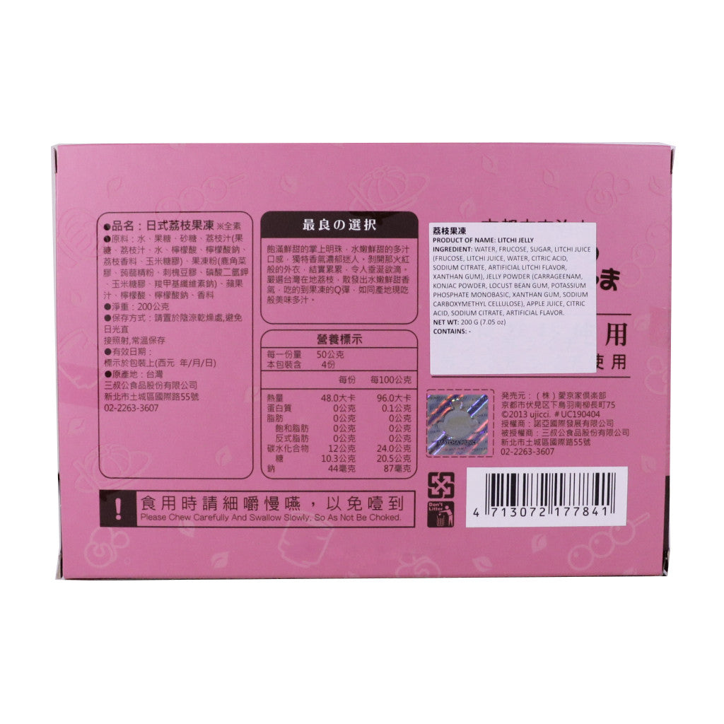 茶茶-荔枝果冻