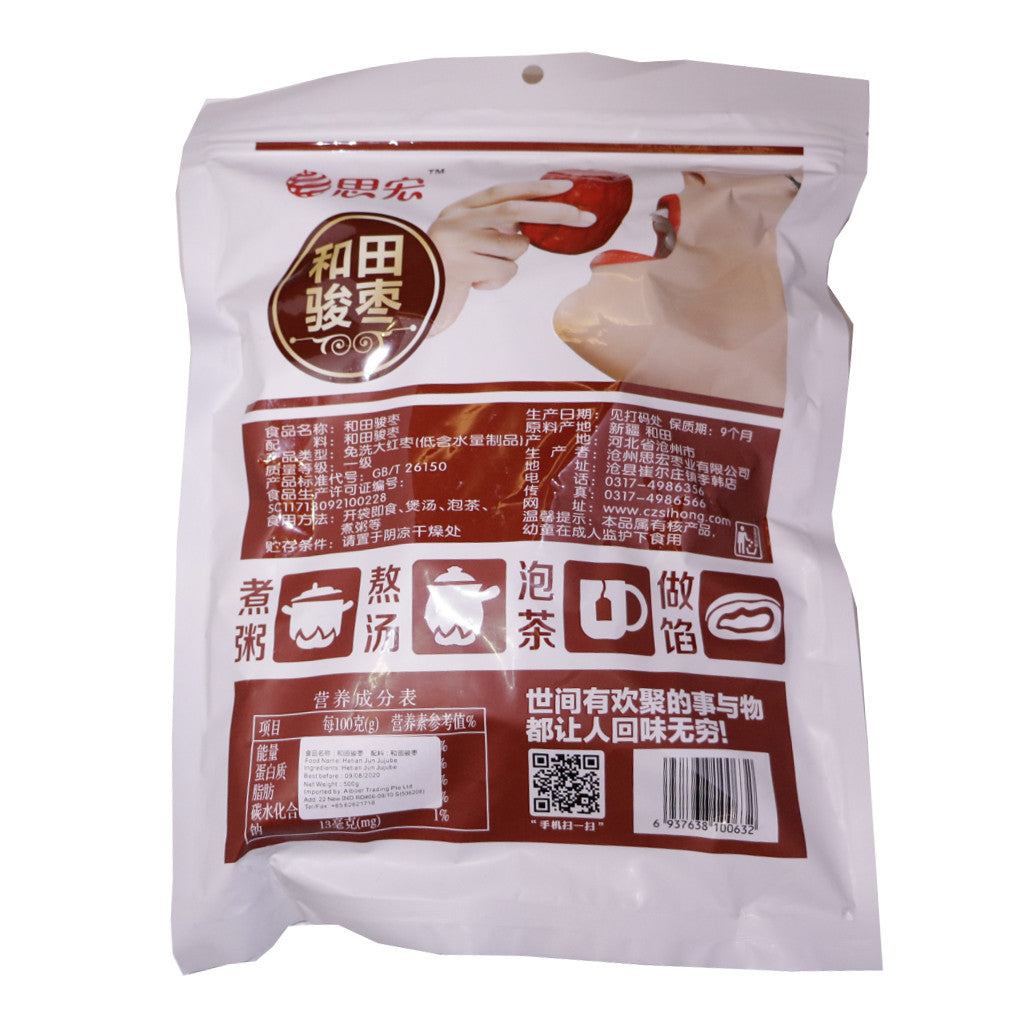 思宏和田骏枣-五星500g – Yue Hwa Chinese Products SG