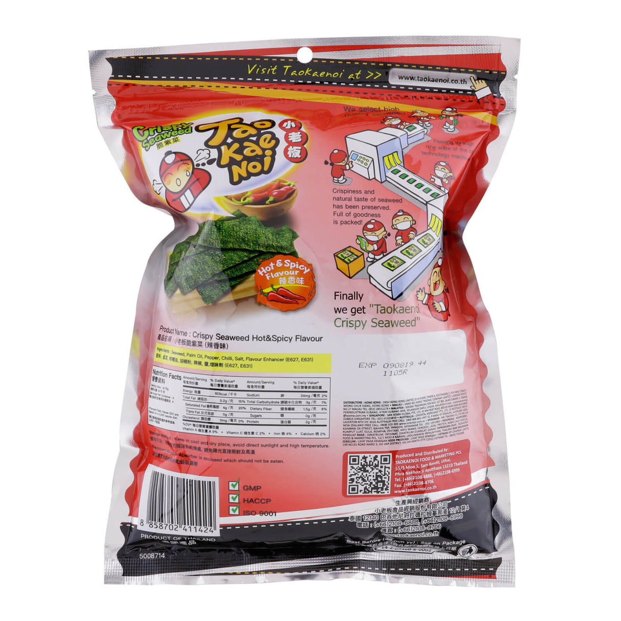 小老板脆紫菜 香辣