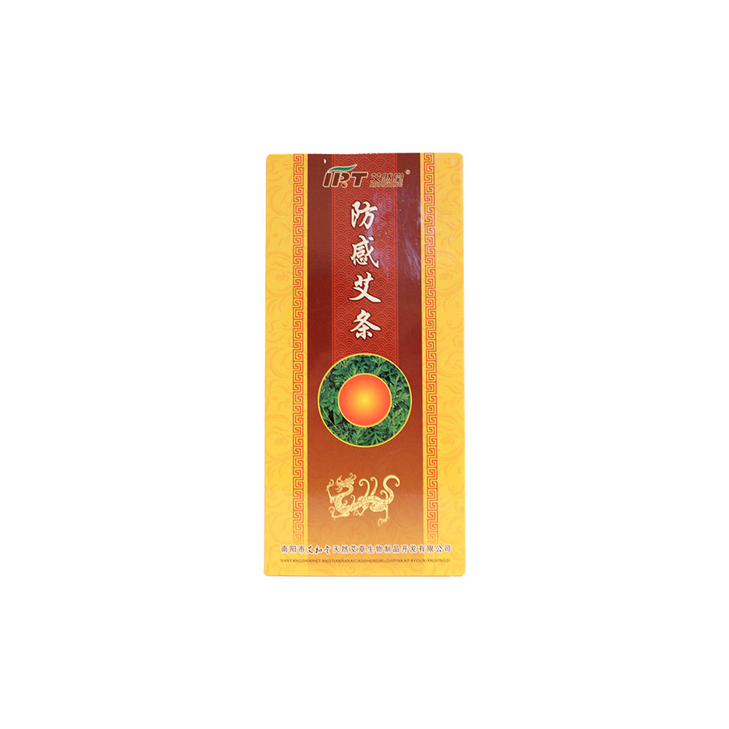 防感艾条10支