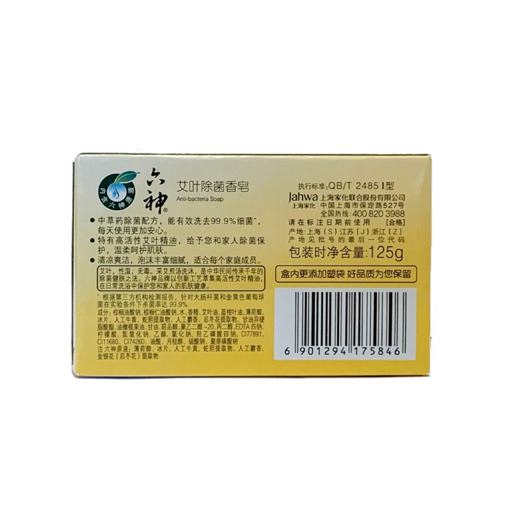 六神 艾叶精油 除菌香皂 清凉型