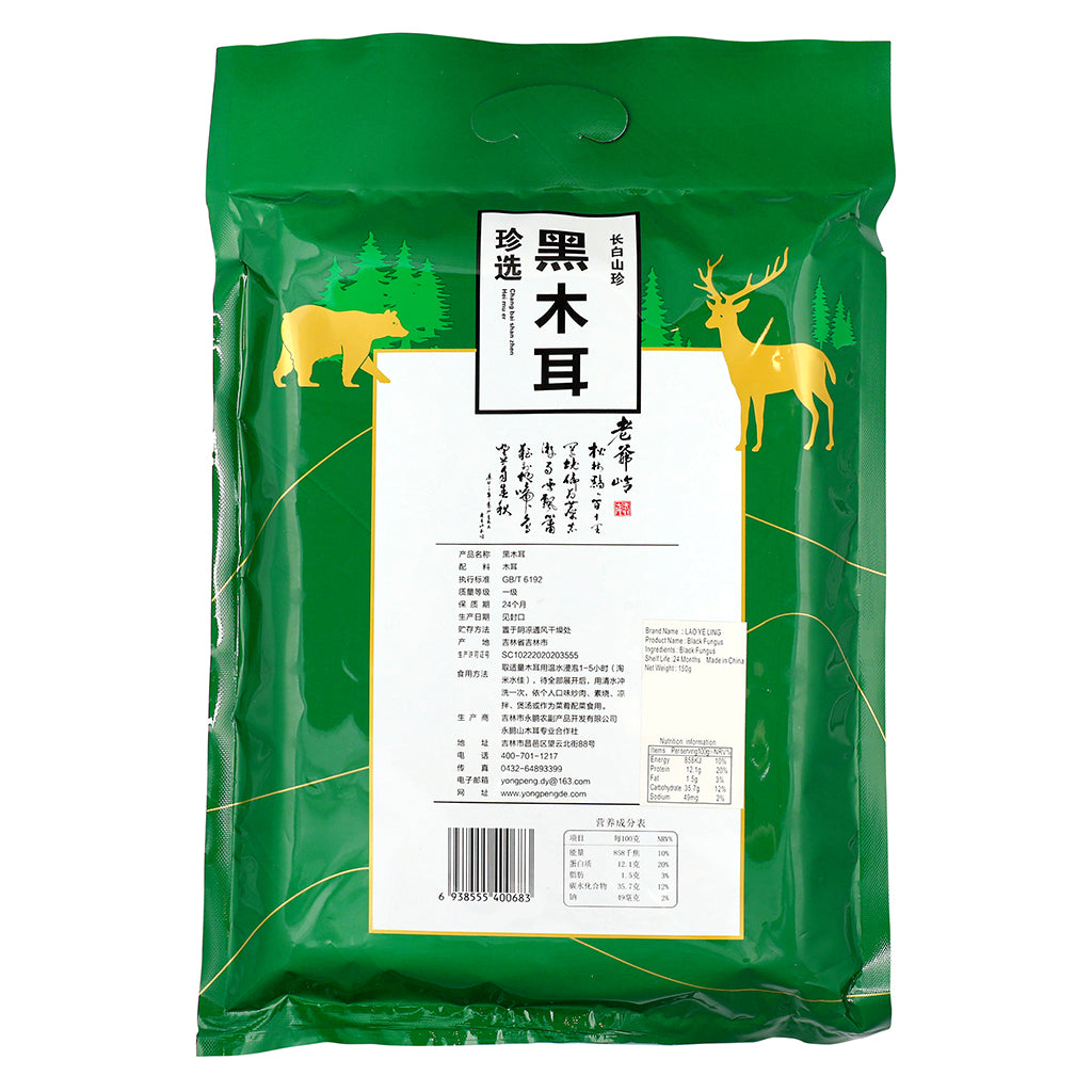 Dried Black Fungus