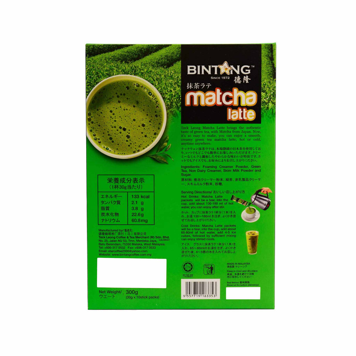 Bintang Japanese Matcha Latte