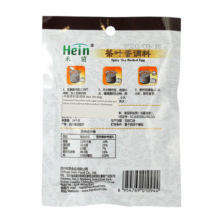 禾茵茶叶蛋调料