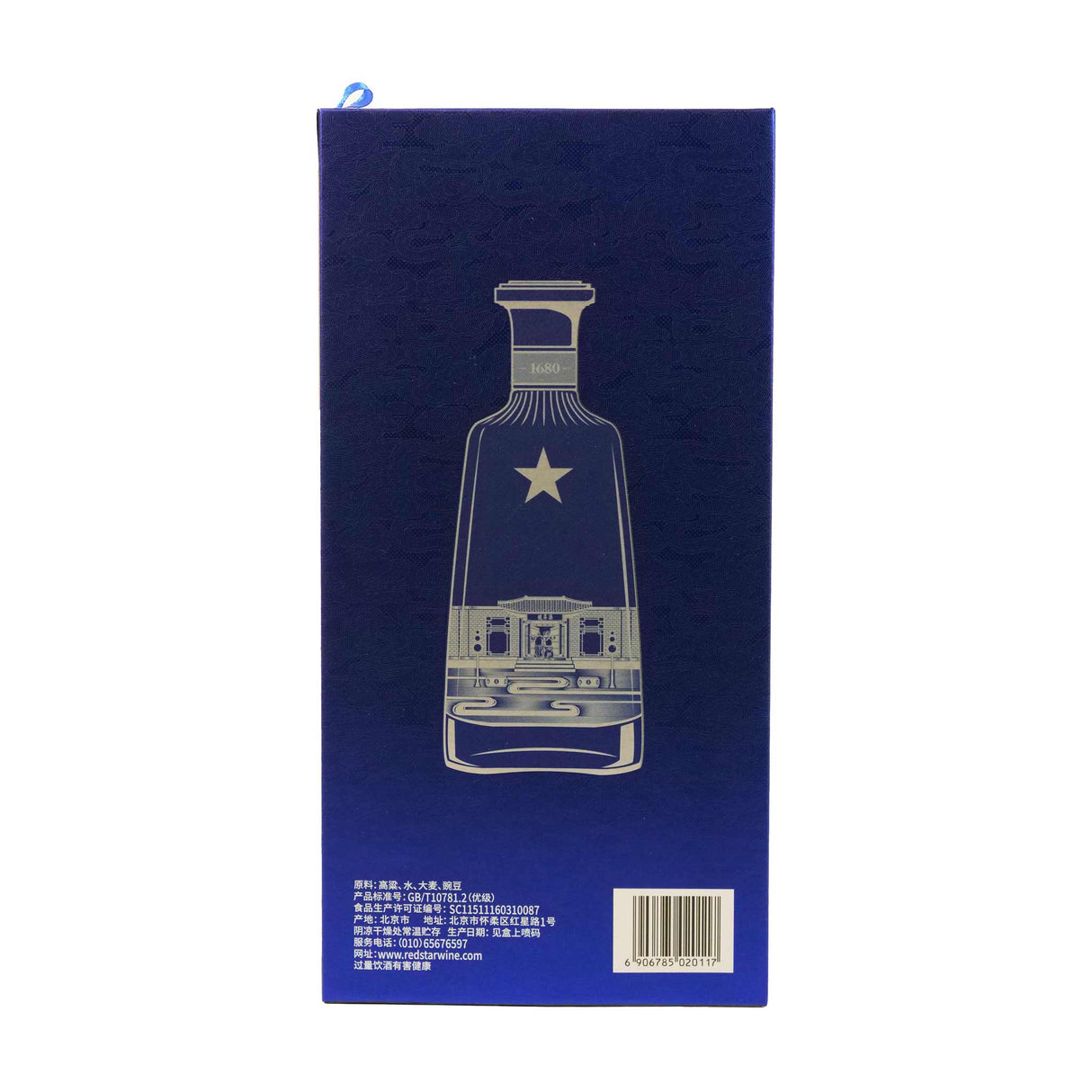 Red Star Er Guo Tou Blue 12