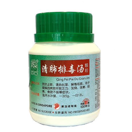 Qing Fei Pai Du Granules 100g