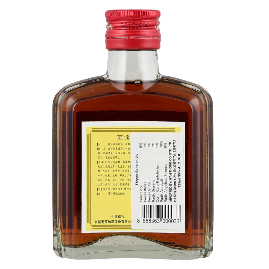 至宝三鞭酒小瓶35度– Yue Hwa Chinese Products SG