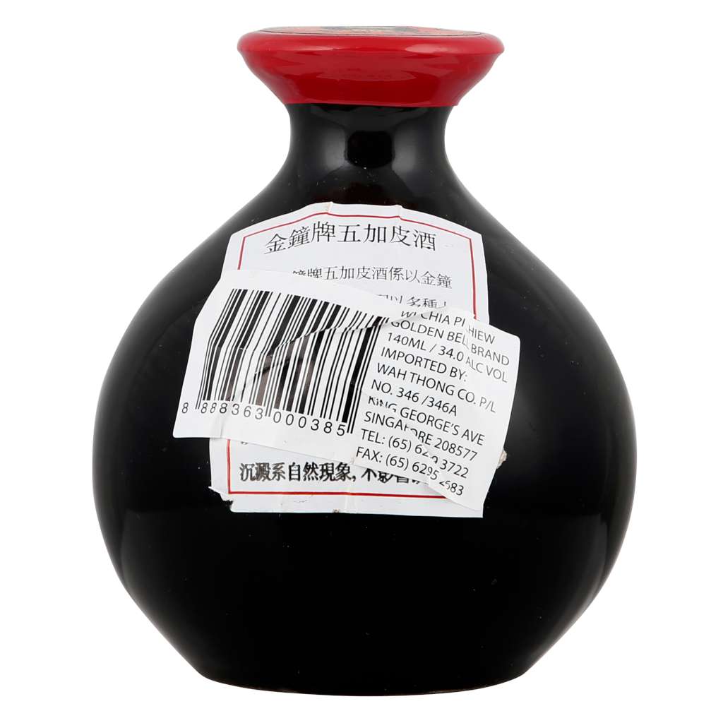 値下げ　希少古酒未開封　薬味酒　終売品　山楂酒　五加皮酒　林檎酒 老酒 希少古酒未開封 薬味酒 終売品 山楂酒 五加皮酒