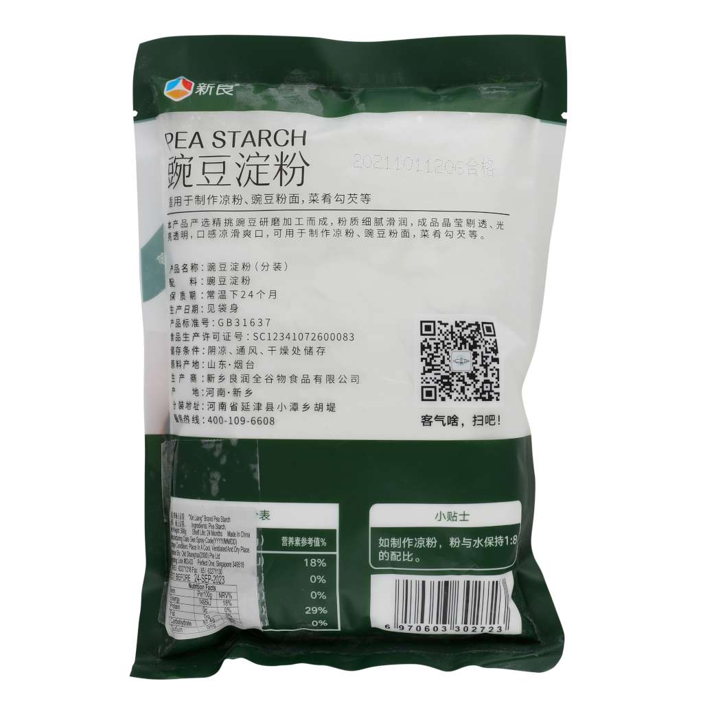 Pea Starch
