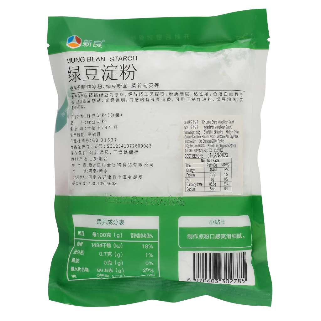 Mung Bean Starch