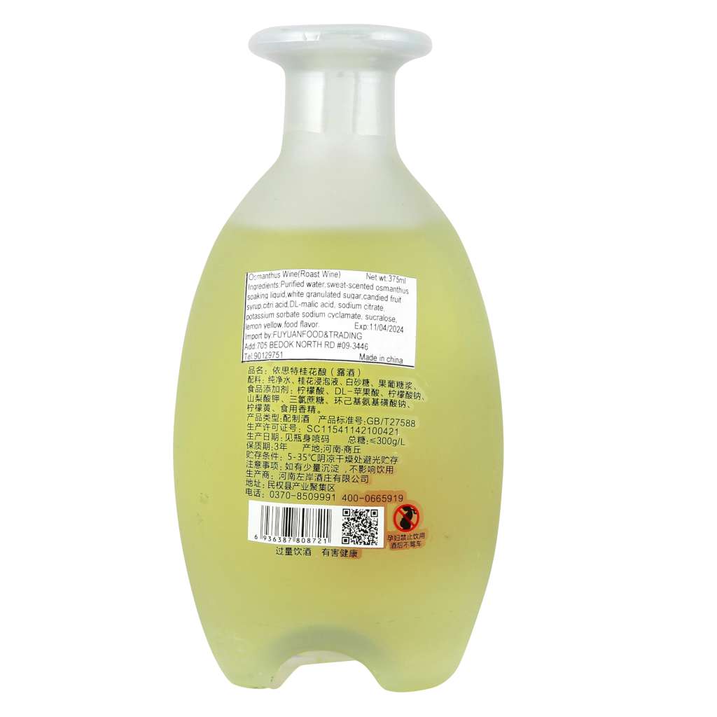 Osmanthus Wine 375ml