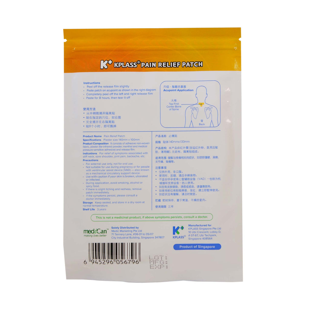 KPLASS PAIN RELIEF PATCH 6S