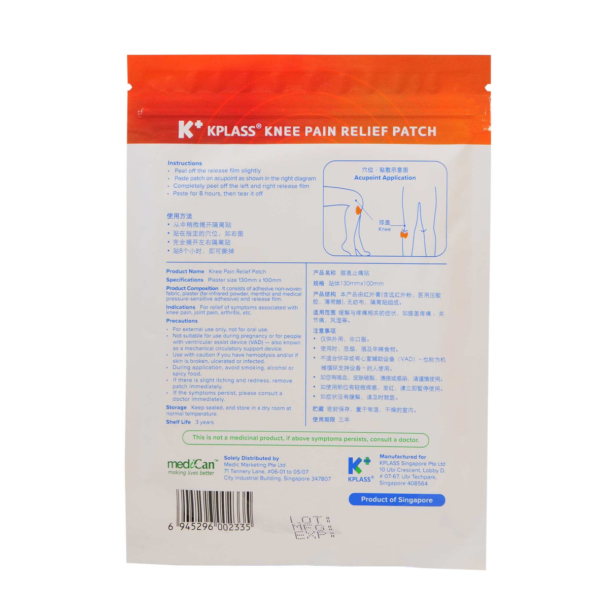 KPLASS KNEE PAIN RELIEF PATCH 6S