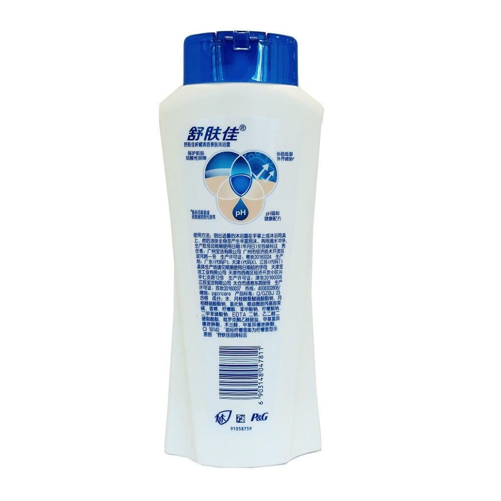 Lemon Shower Gel