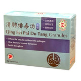 梅花清肺排毒汤颗粒(5g x 10 Sachets)