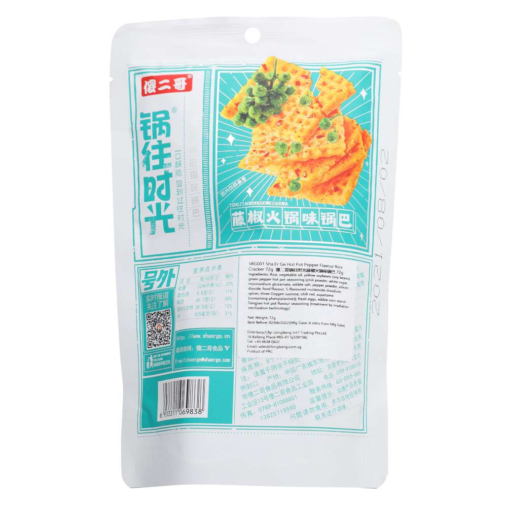 Hot Pot Pepper Flvr Rice Cracker