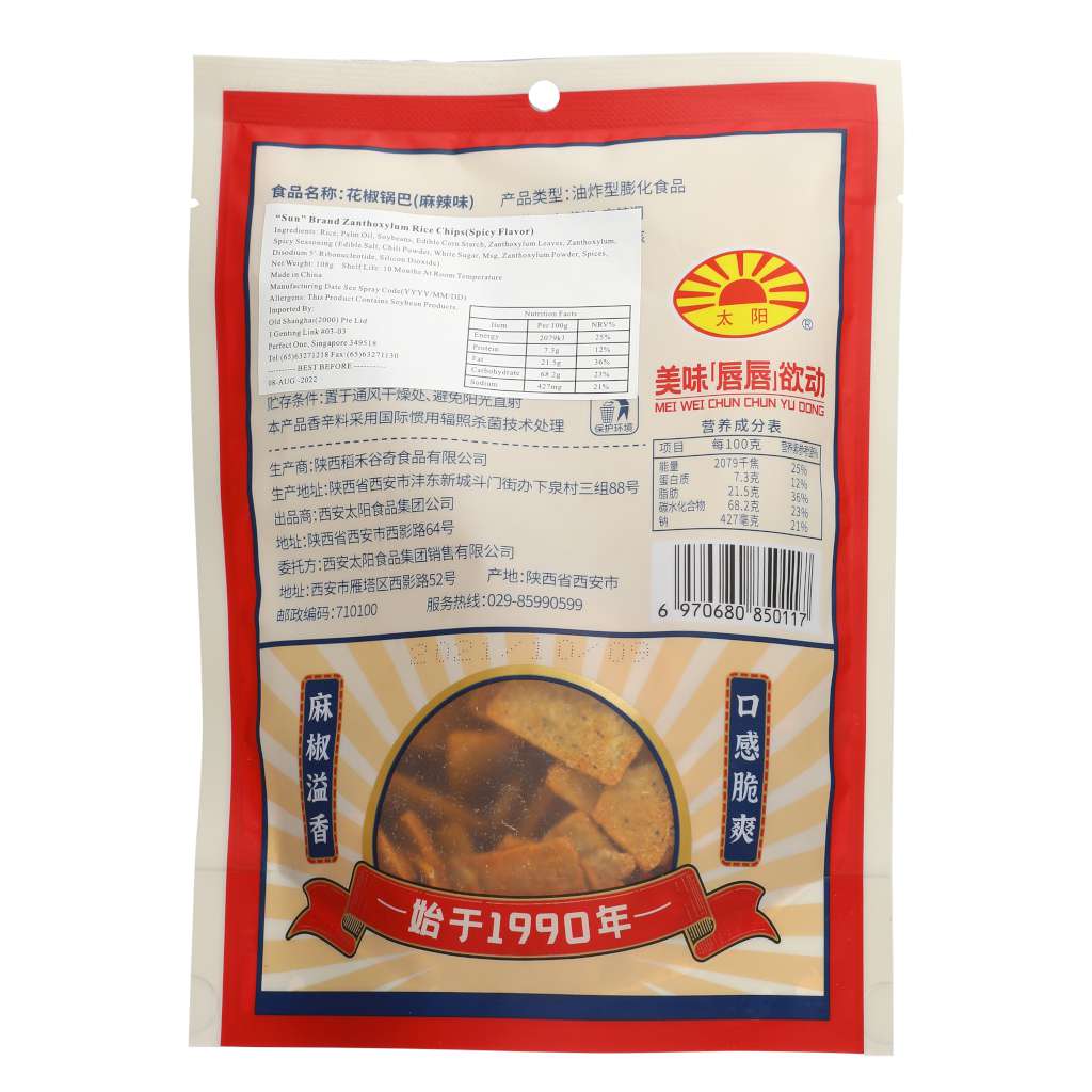 TY Rice Crust Snack MALA SPICY FLV 108g