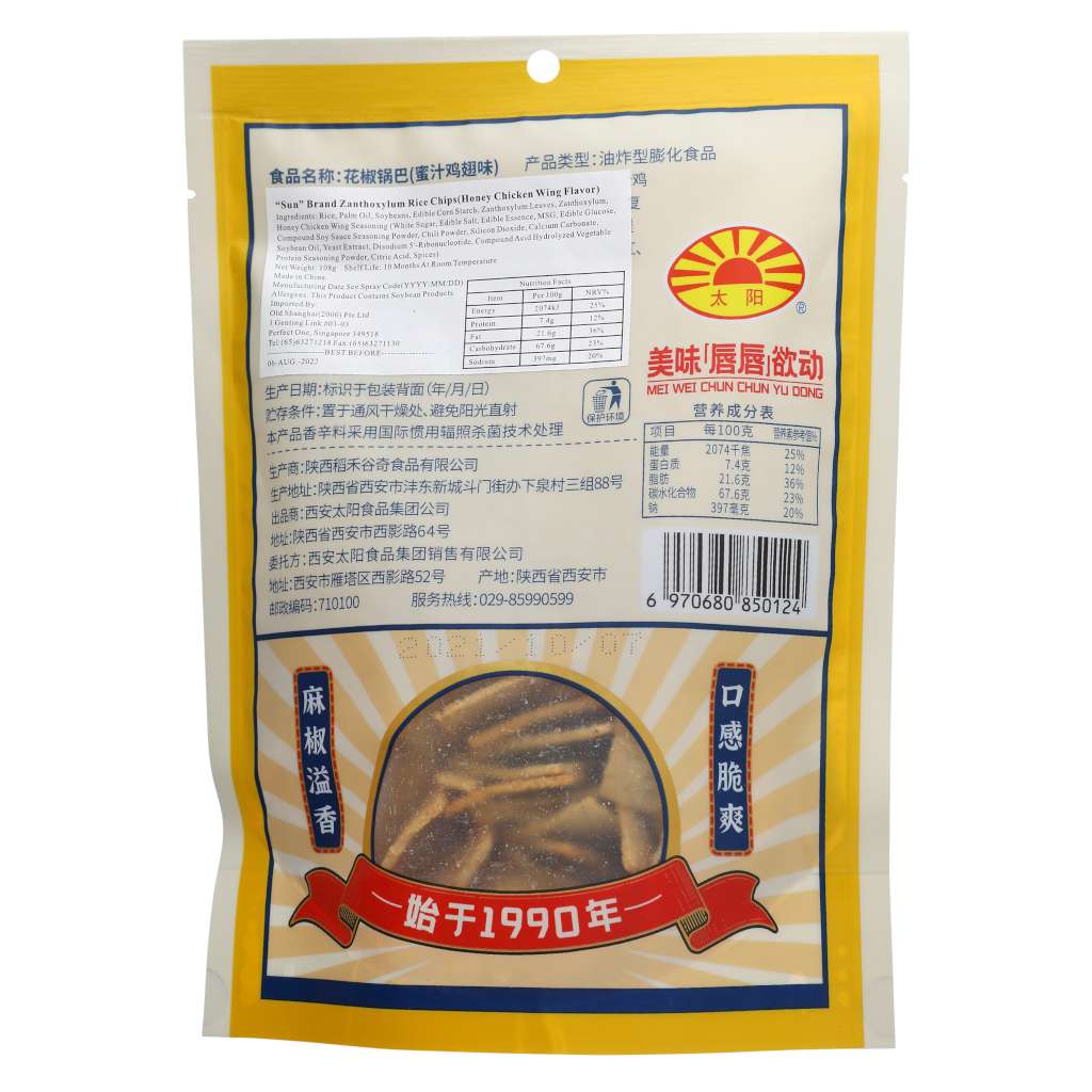 TY Rice Crust Snack HONEY CHIX FLV