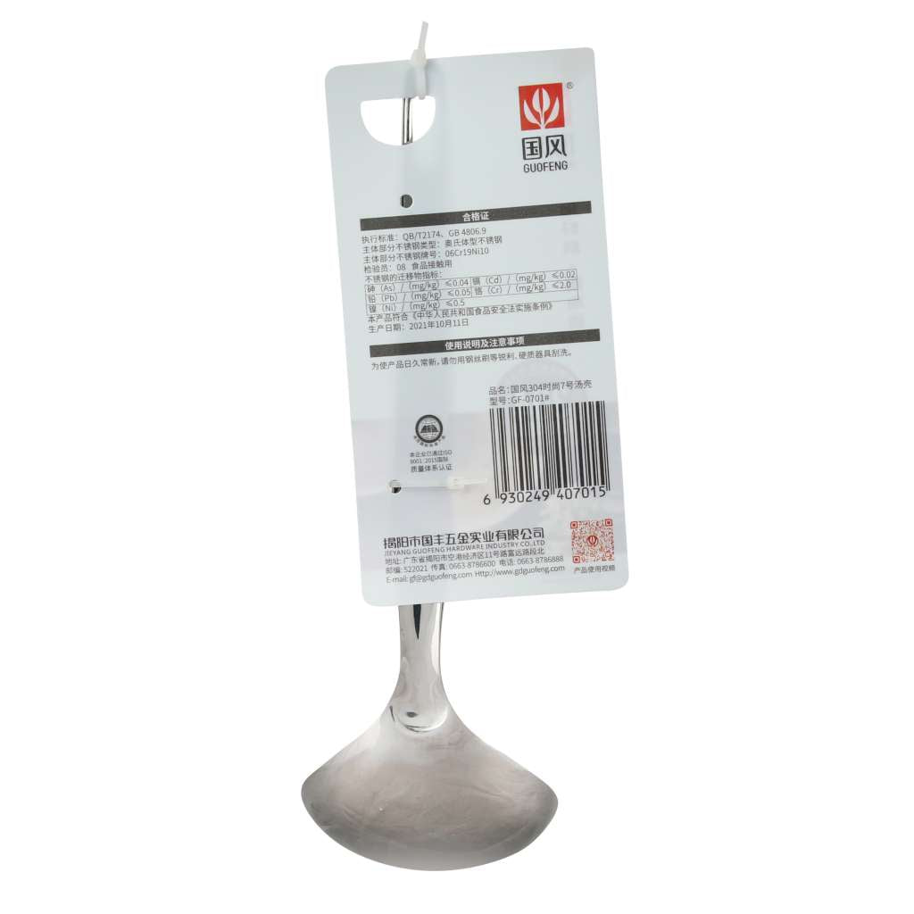 Soup Spoon