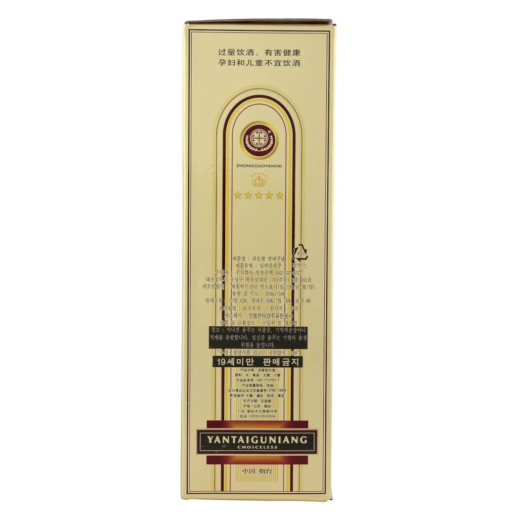 烟台古酿 34度 500ml