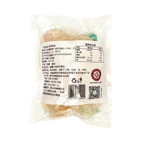 绿能 绿豆粉皮