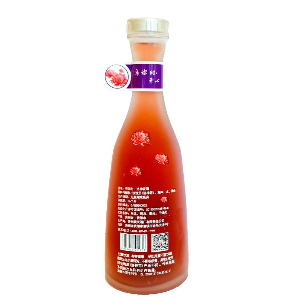 有你时 洛神花酒