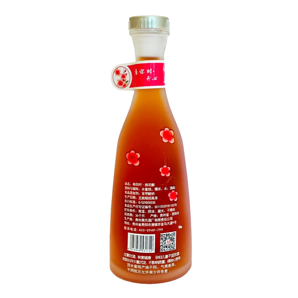 有你时 桃花酿