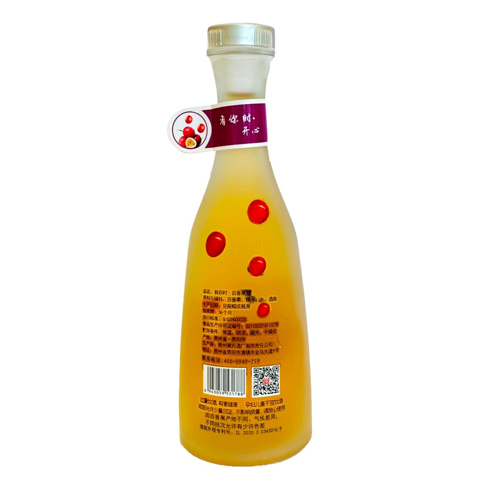 有你时 百香果酒