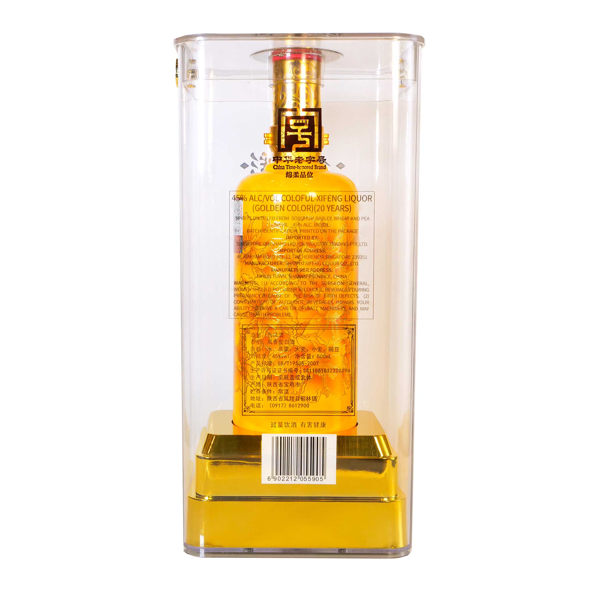 20年西凤金七彩白酒– Yue Hwa Chinese Products