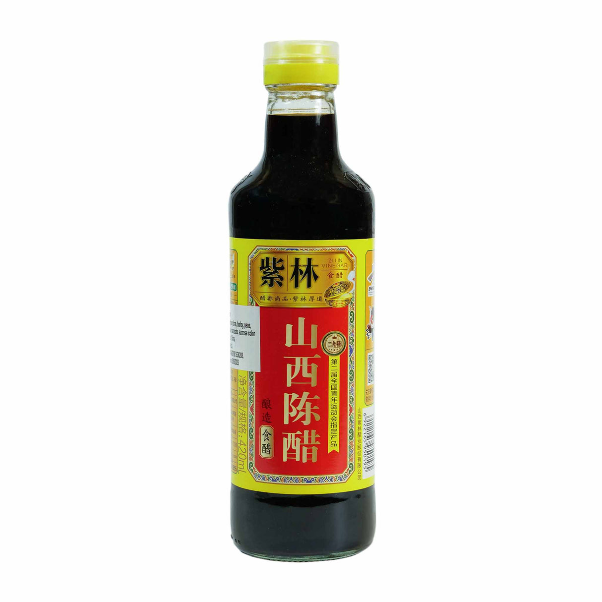 Zilin Shanxi Vinegar