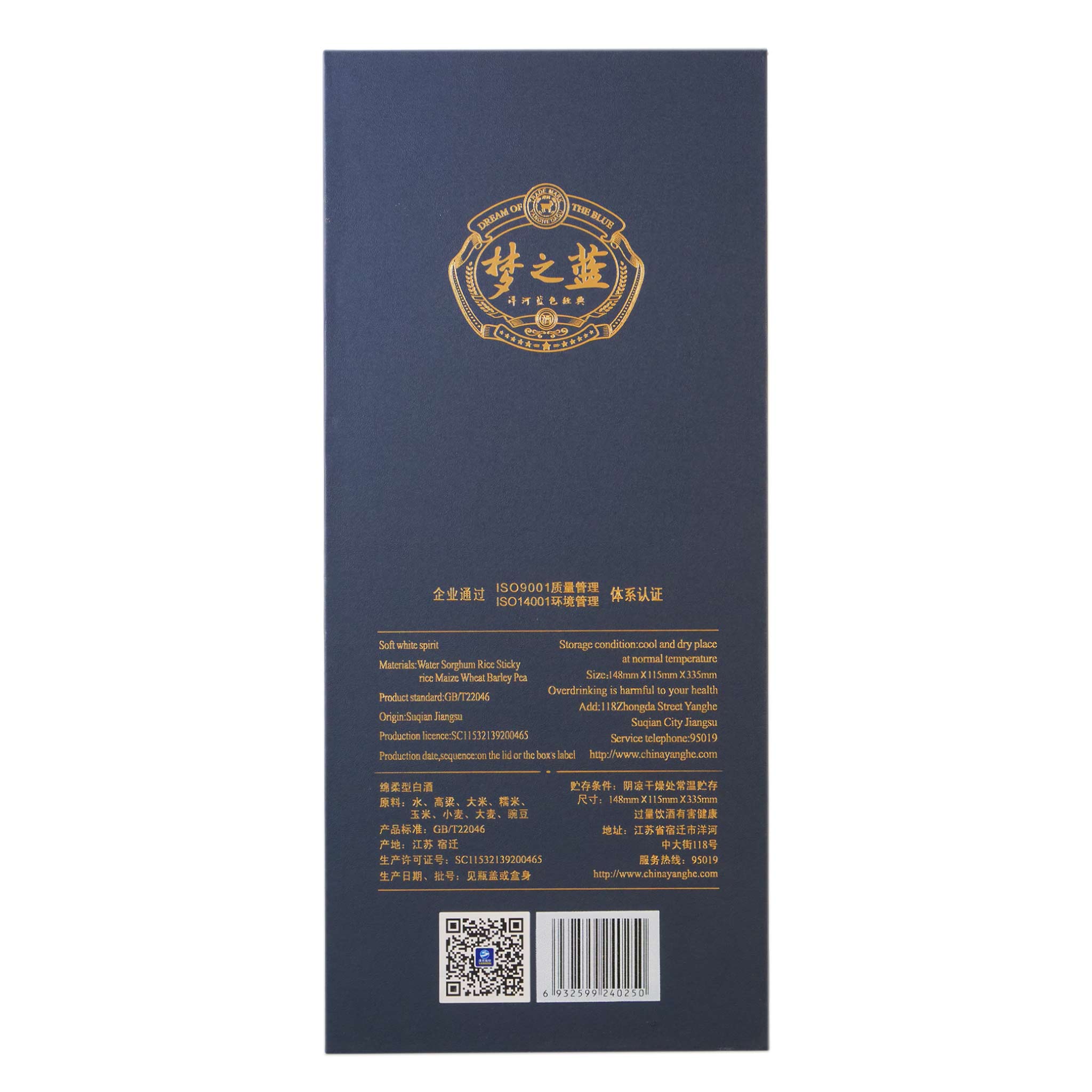 夢之藍 M9 52% 500ml 楽天市場】［全国送料無料！！］ 夢之藍M9 52度 500ml×4本入