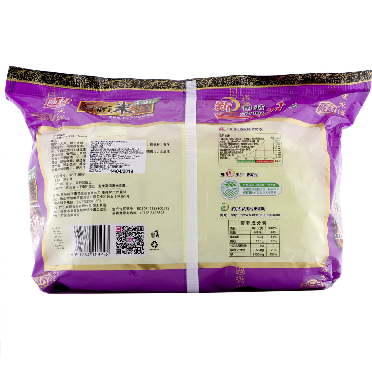 CC Rice Ndle Sour and Spicy
