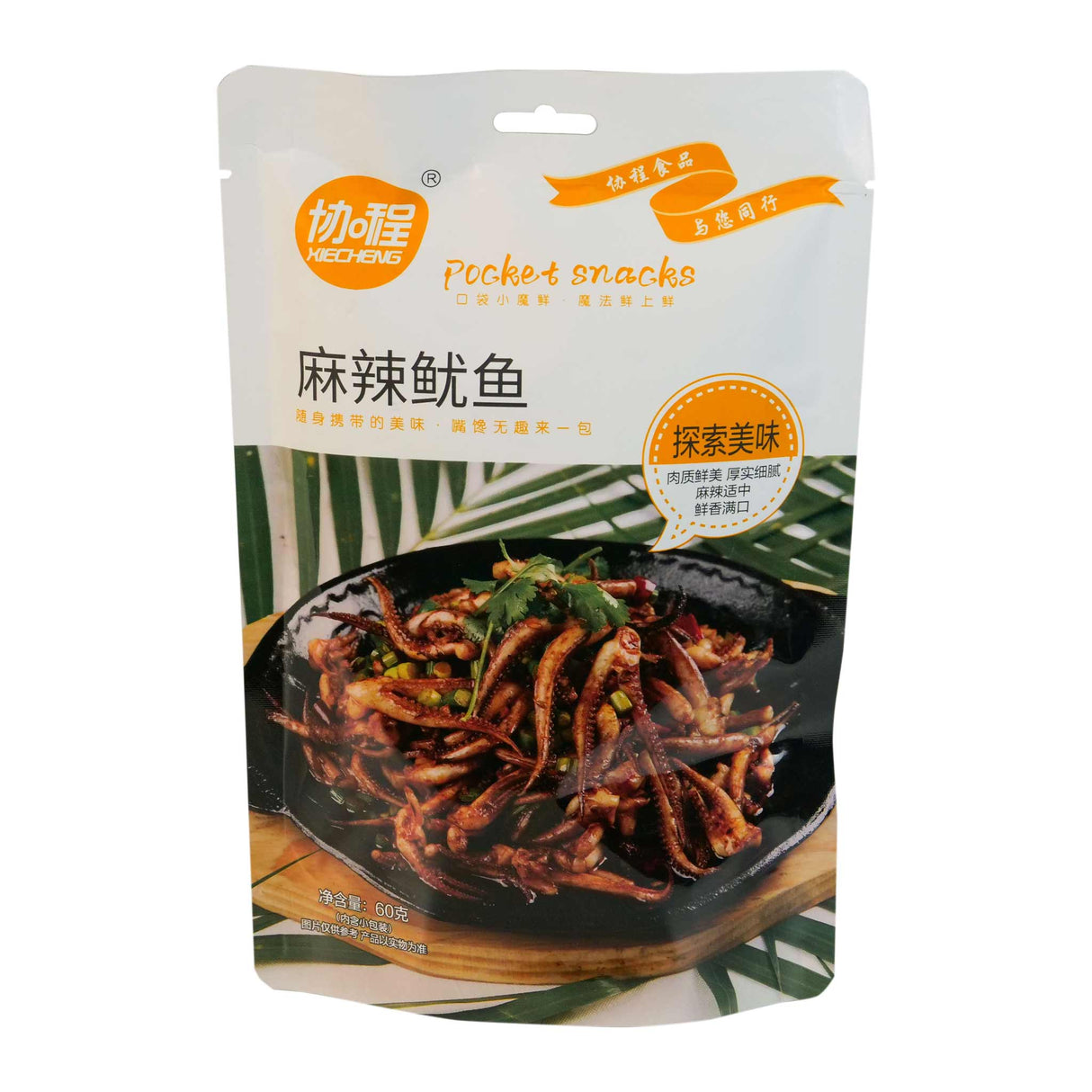协程 麻辣鱿鱼