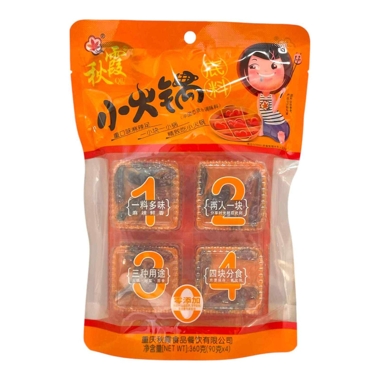 Qiuxia mini Chongqing Huoguo