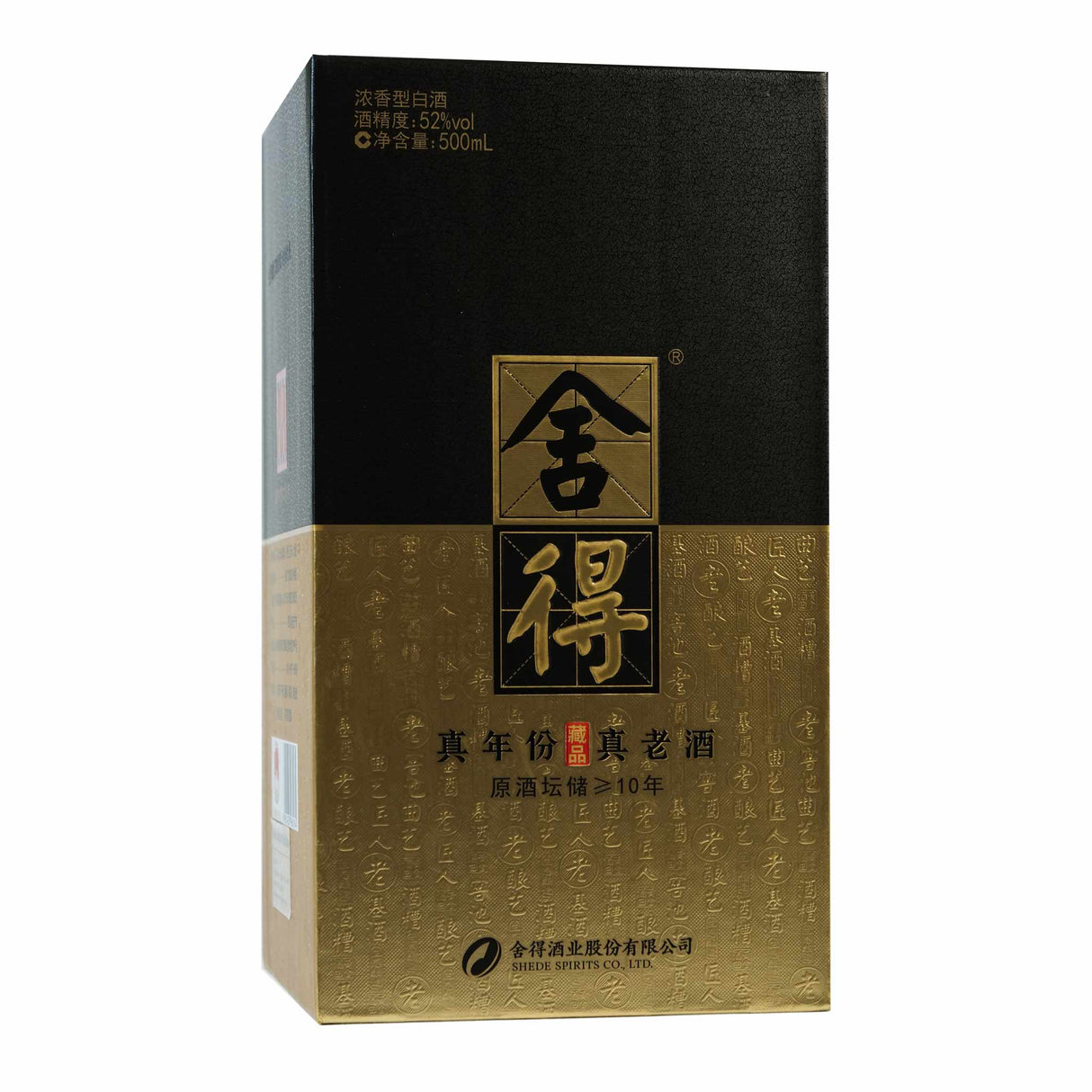 舍得智慧藏品