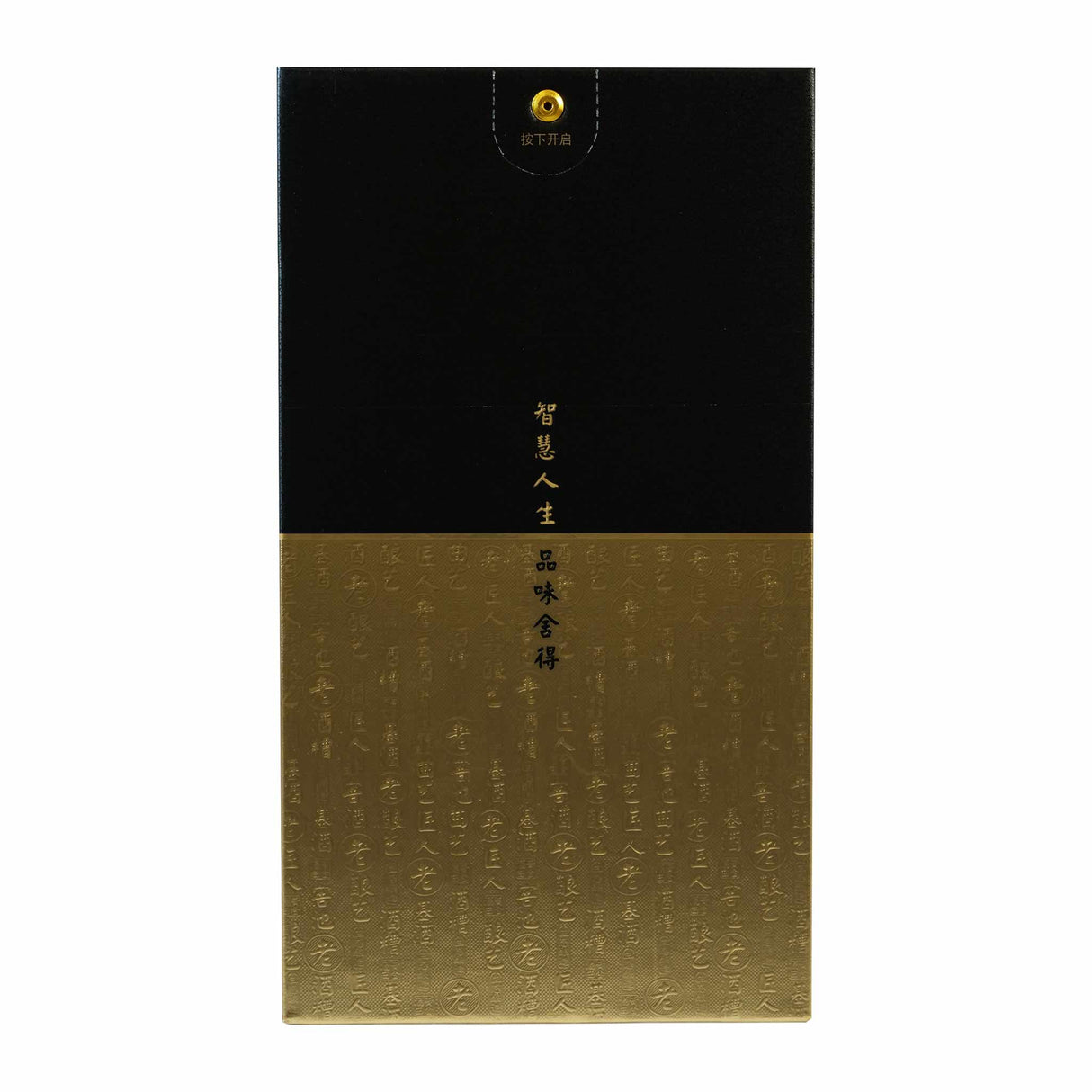 舍得智慧藏品