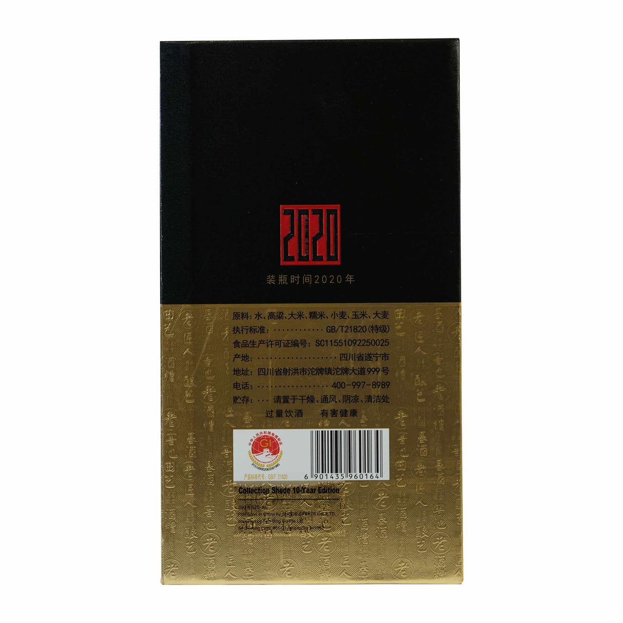 舍得智慧藏品