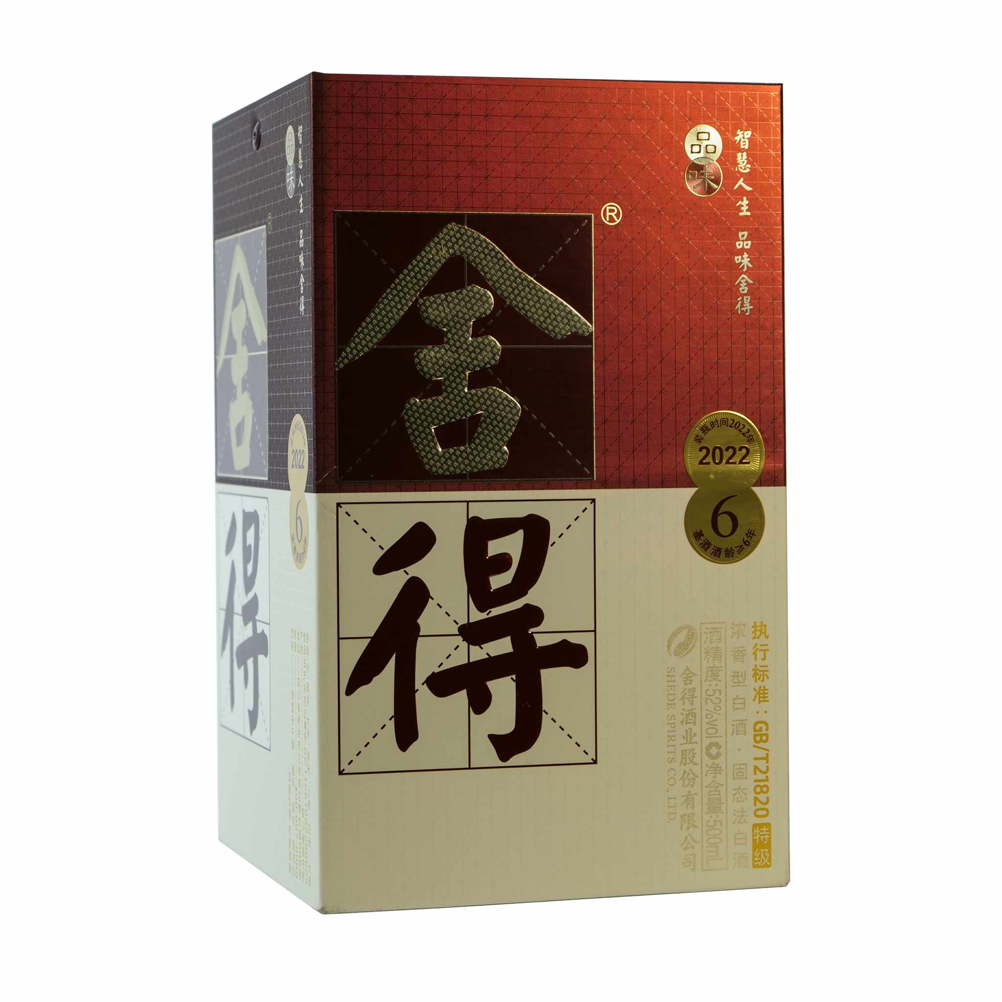 中国白酒舍得2本 中国白酒舍得2本 - メルカリ