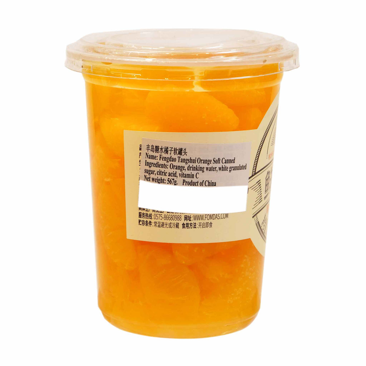 FD Canned Orange
