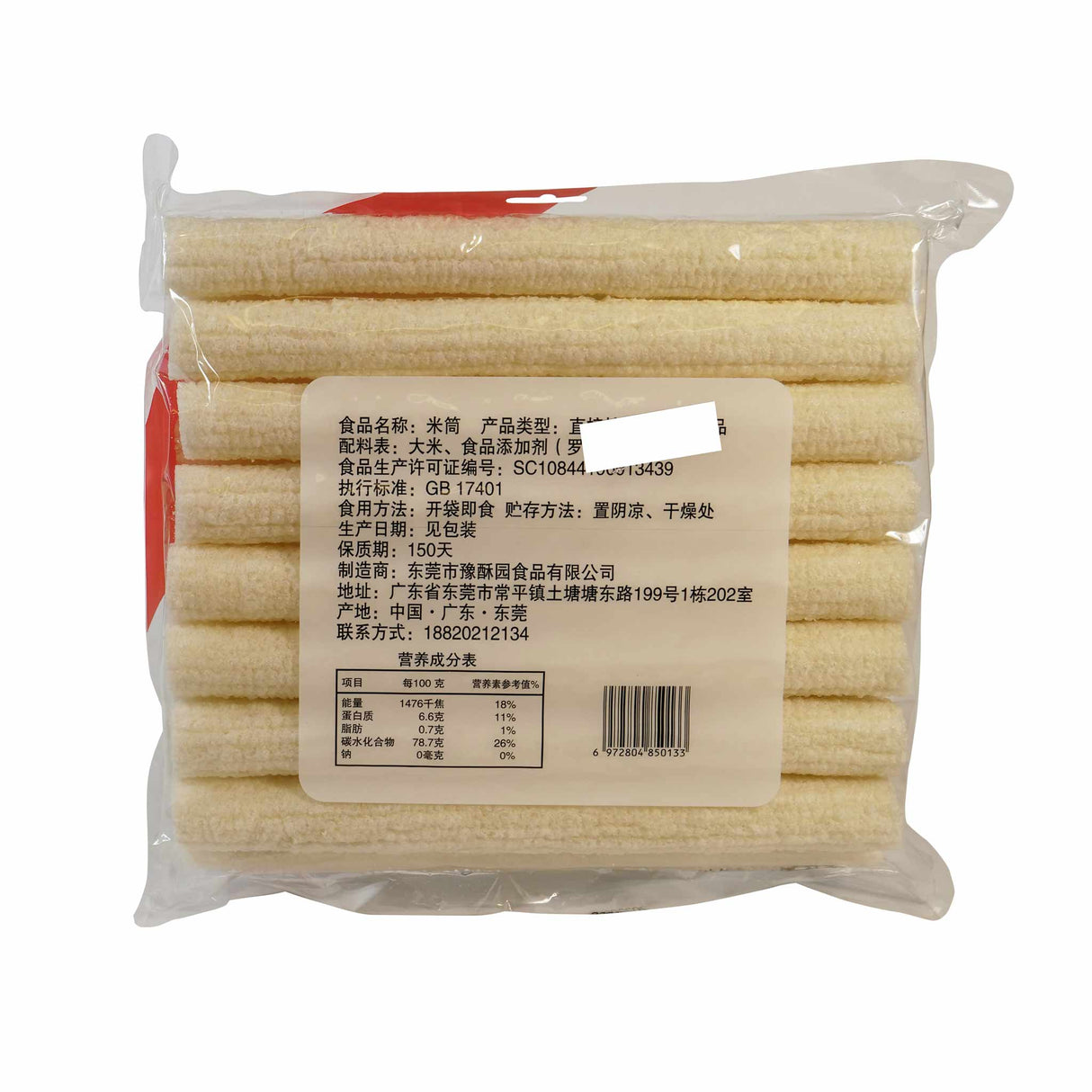 Rice Crisp Roll