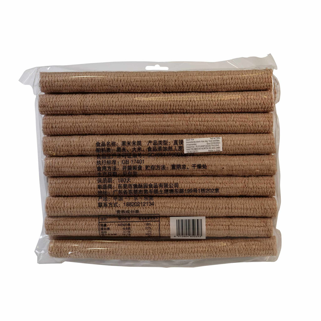 Black Rice Crisp Roll