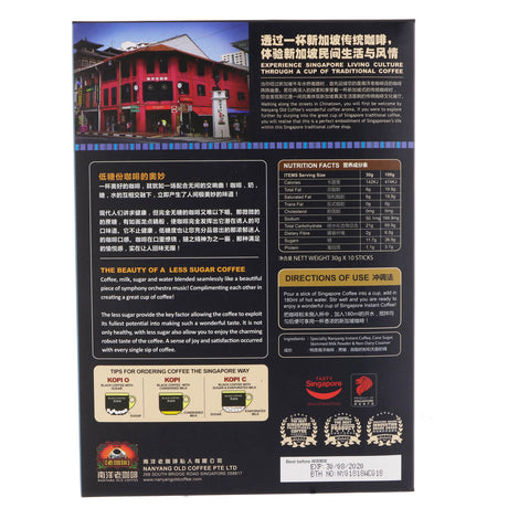新加坡南洋即溶老咖啡-少糖