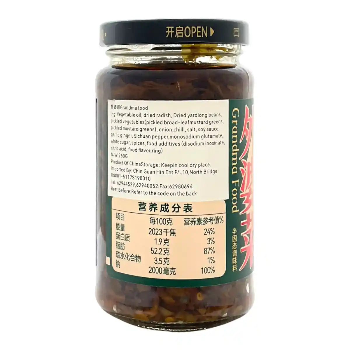 JXJ Pickled Vegetable