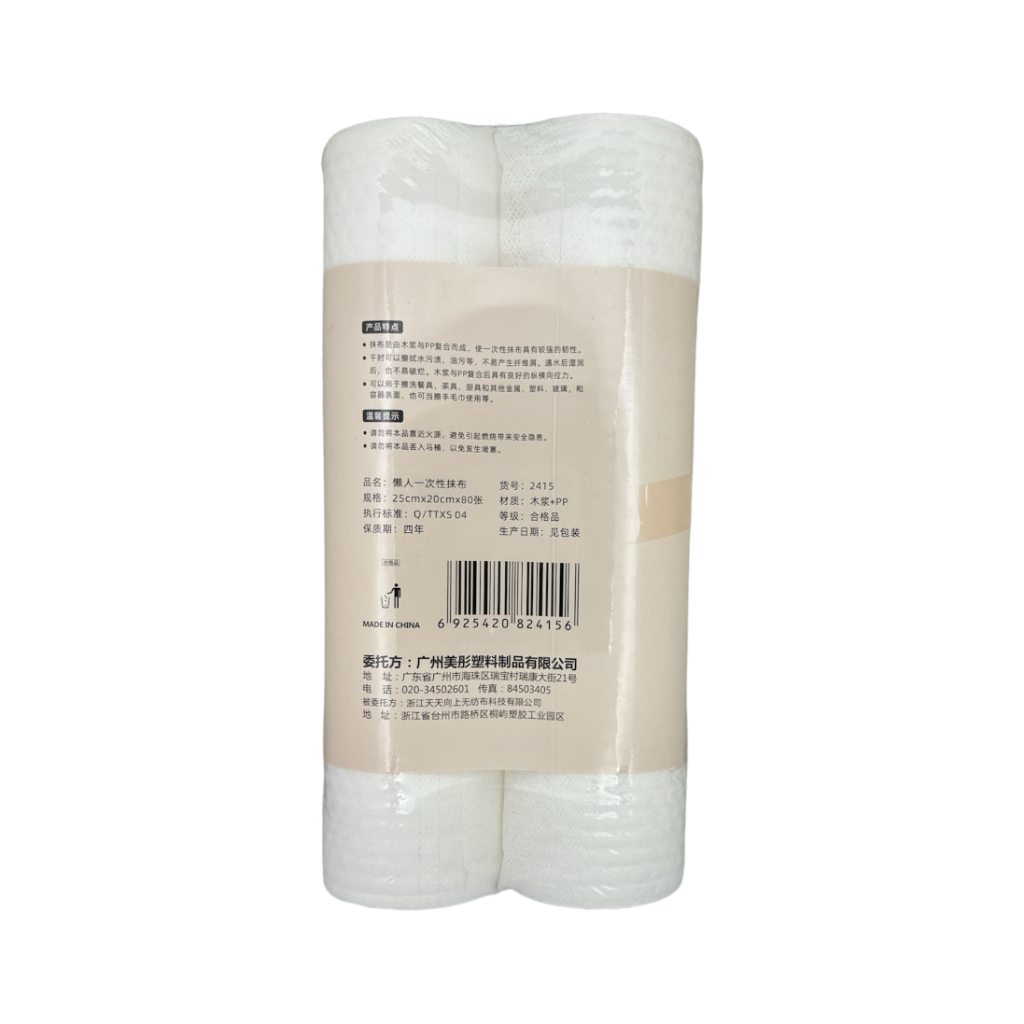 J1353 2415 Rags -80 sheets