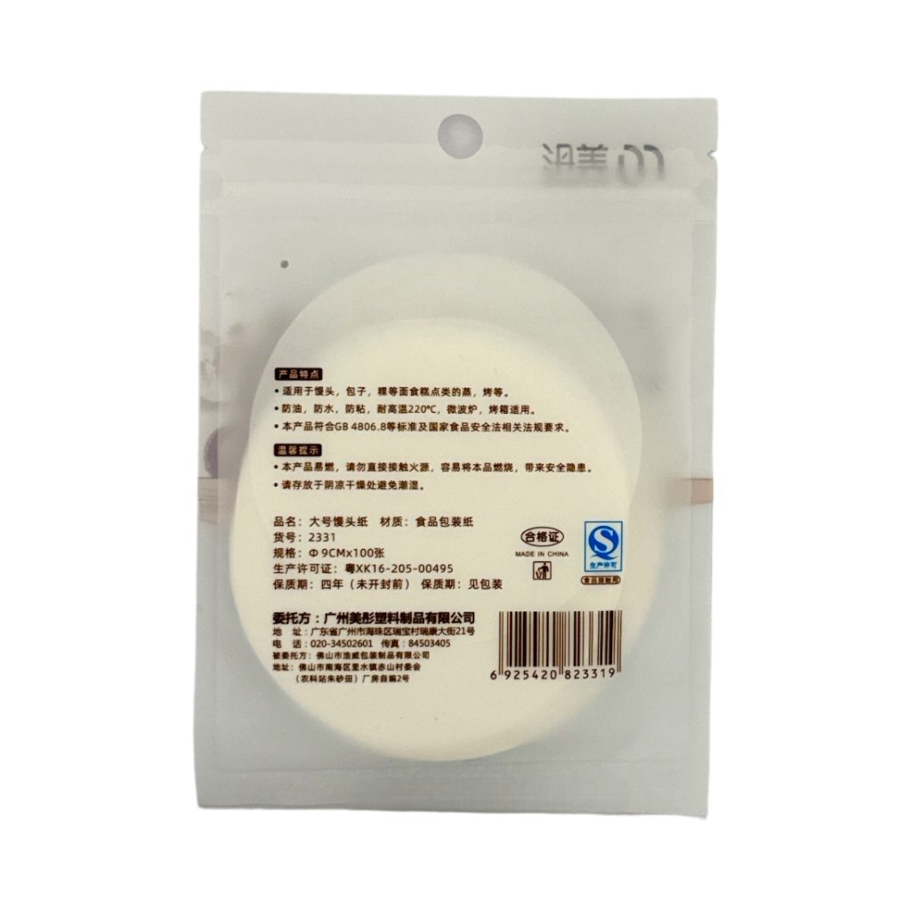 J1371 2331 Steamed bun paper 100 sheets