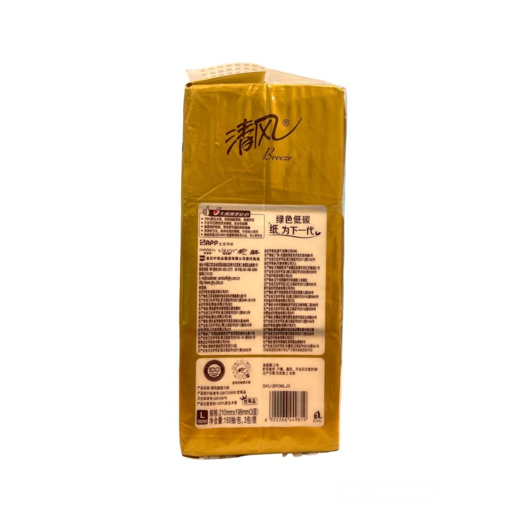 Breeze Gold Series Tissue - 3 Ply/3 Packs