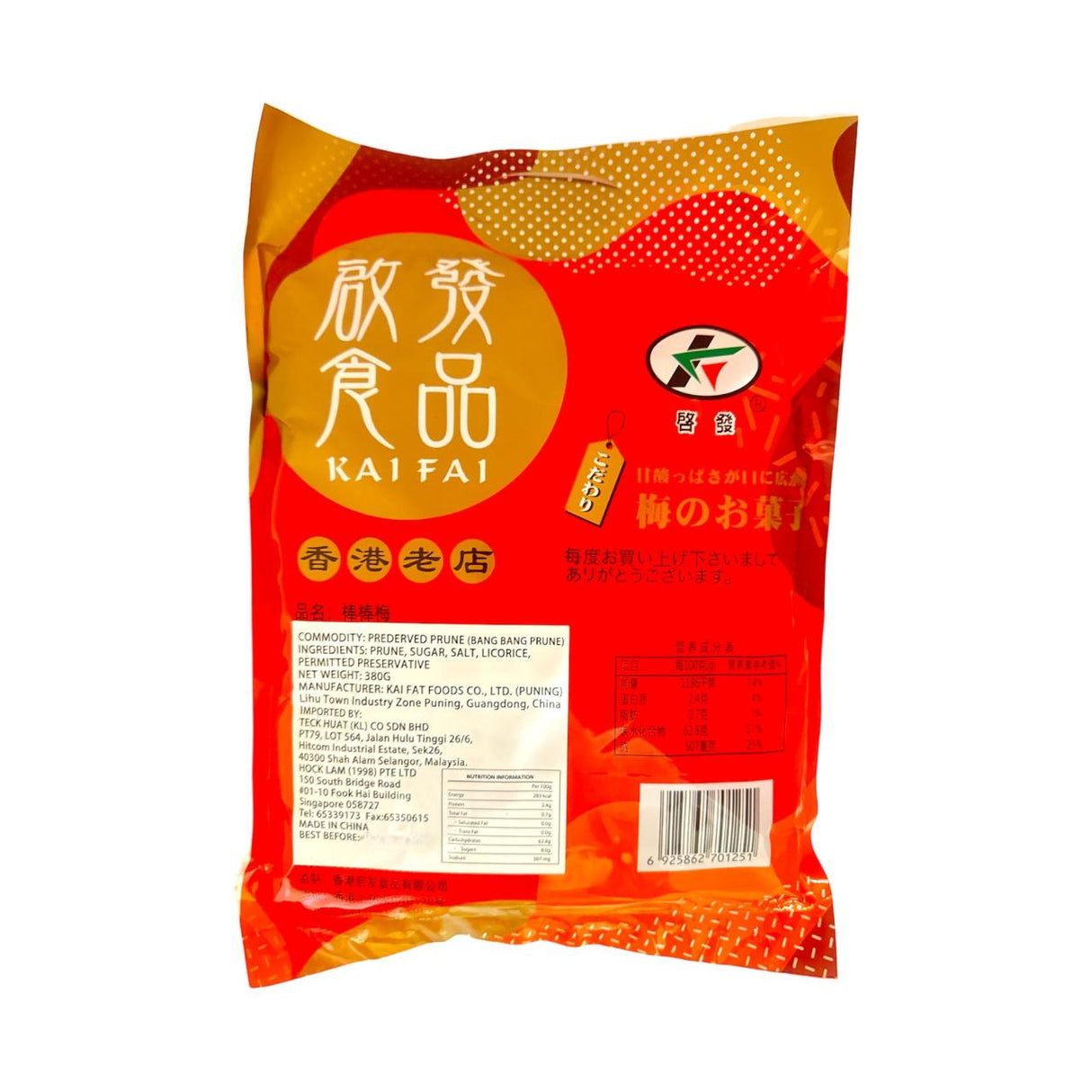 Preserved Prune(bang bang prune)