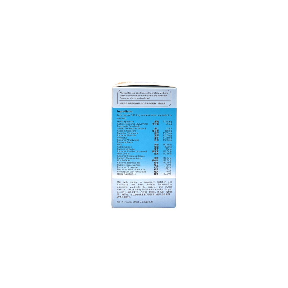 AHC Lung Detox Capsule