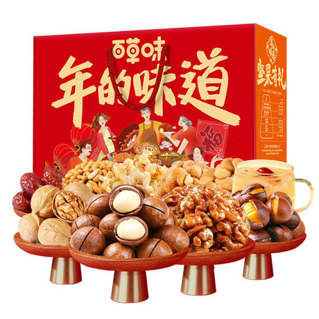 BCW Nuts Gift Box FESTIVE